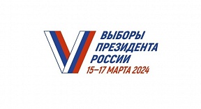 О выборах Президента РФ в Генеральном консульстве России в Хургаде О выборах Президента РФ в Генеральном консульстве России в Хургаде